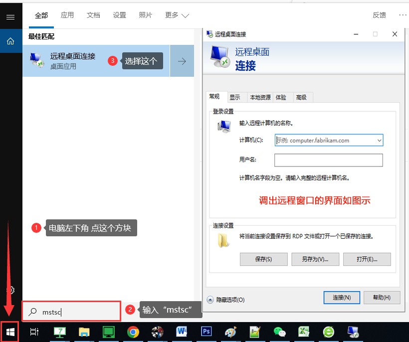 mstsc.png